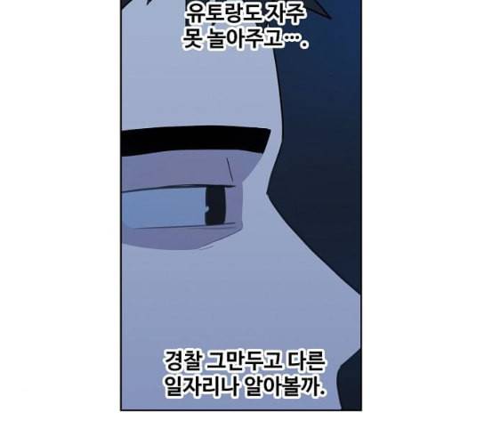 더 복서 41화 인연 2 3