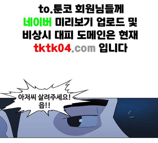 더 복서 41화 인연 2 4