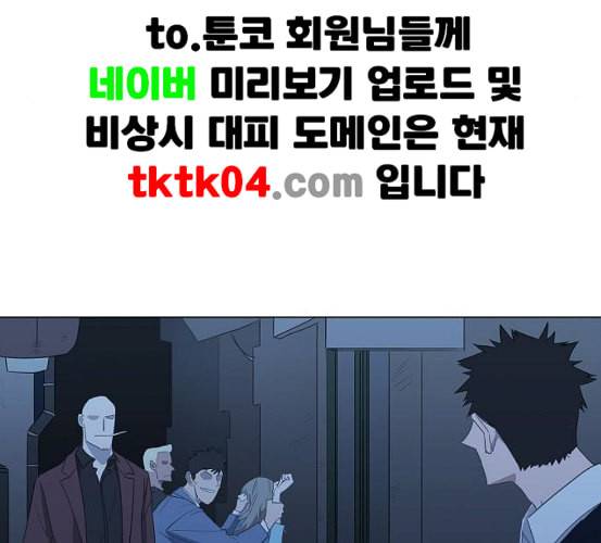 더 복서 41화 인연 2 5