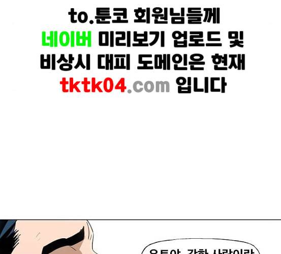 더 복서 41화 인연 2 9