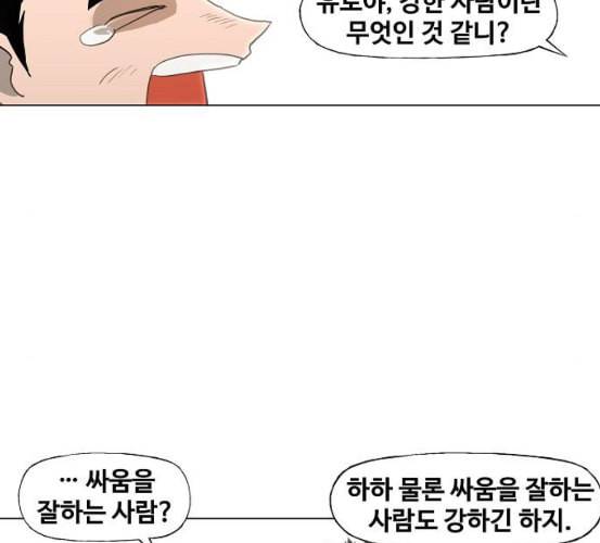 더 복서 41화 인연 2 10