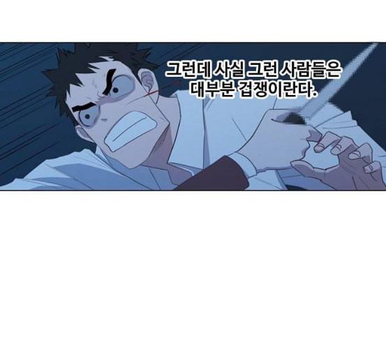 더 복서 41화 인연 2 12