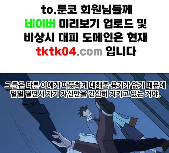 더 복서 41화 인연 2 14