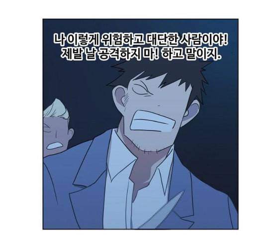 더 복서 41화 인연 2 16