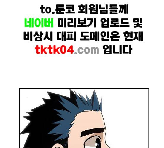 더 복서 41화 인연 2 17