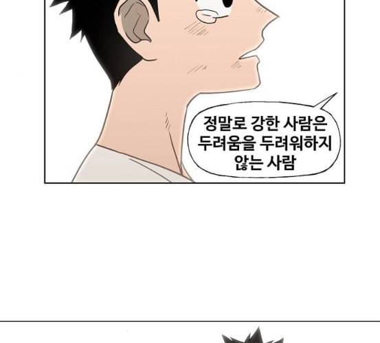 더 복서 41화 인연 2 18