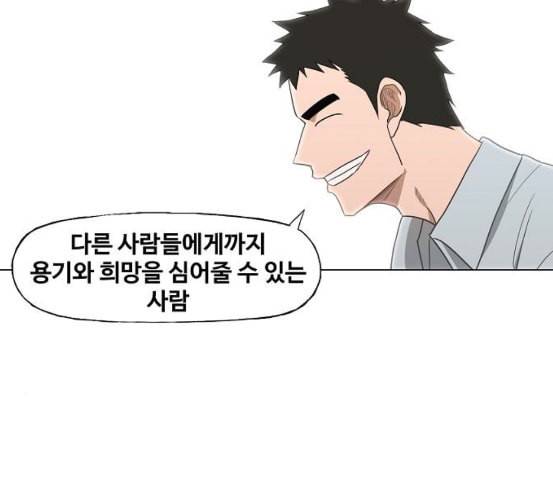 더 복서 41화 인연 2 19