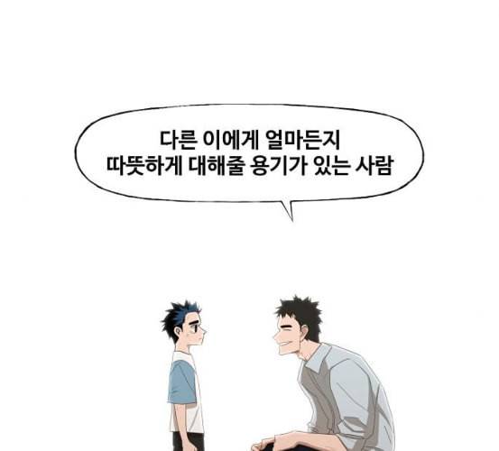 더 복서 41화 인연 2 23