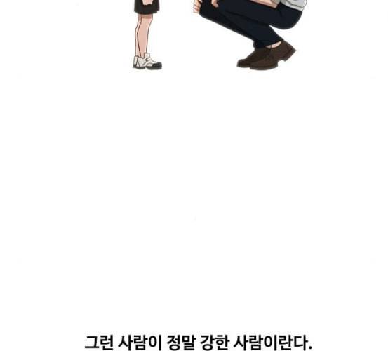 더 복서 41화 인연 2 24