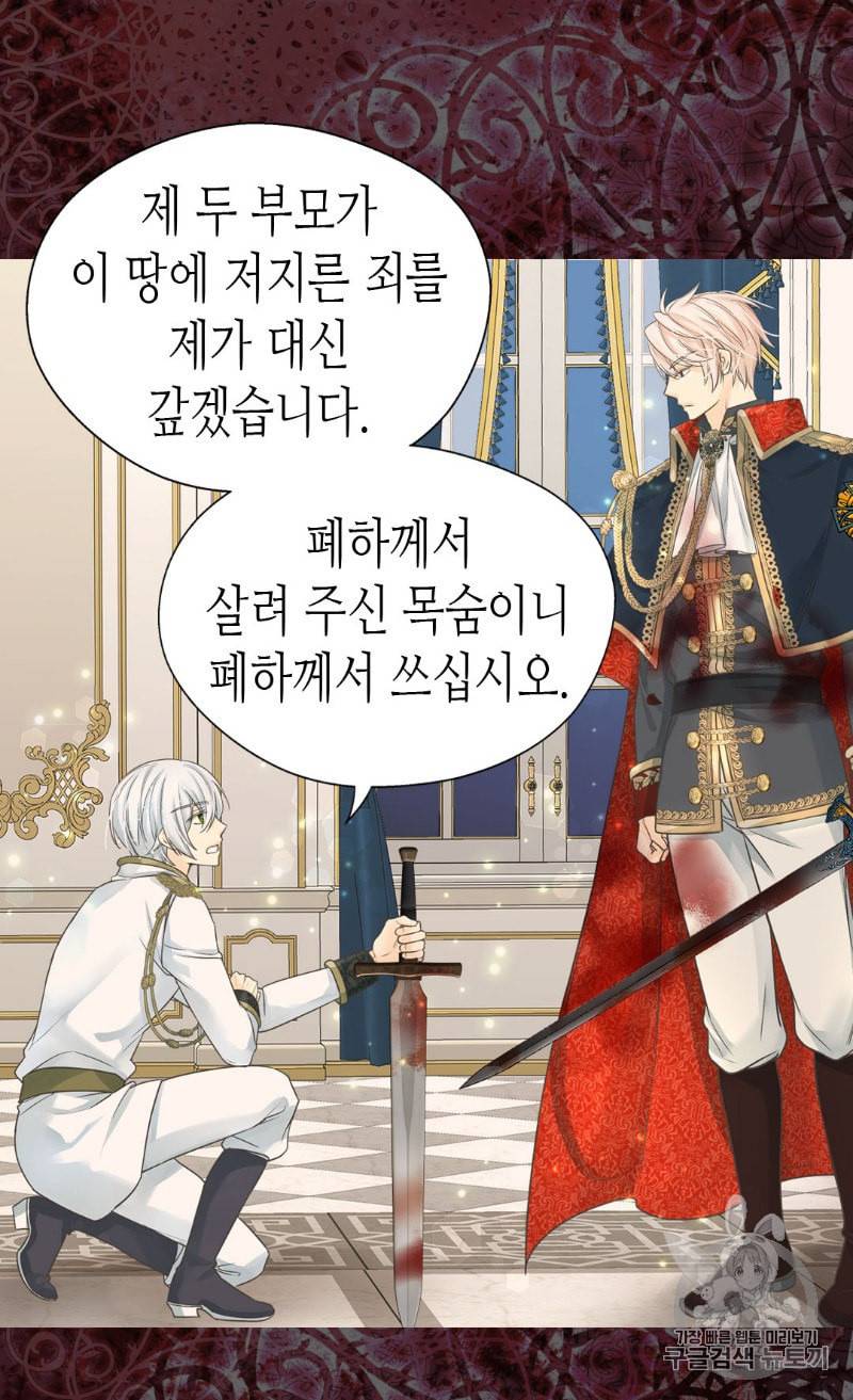 황제의 외동딸 192화 4