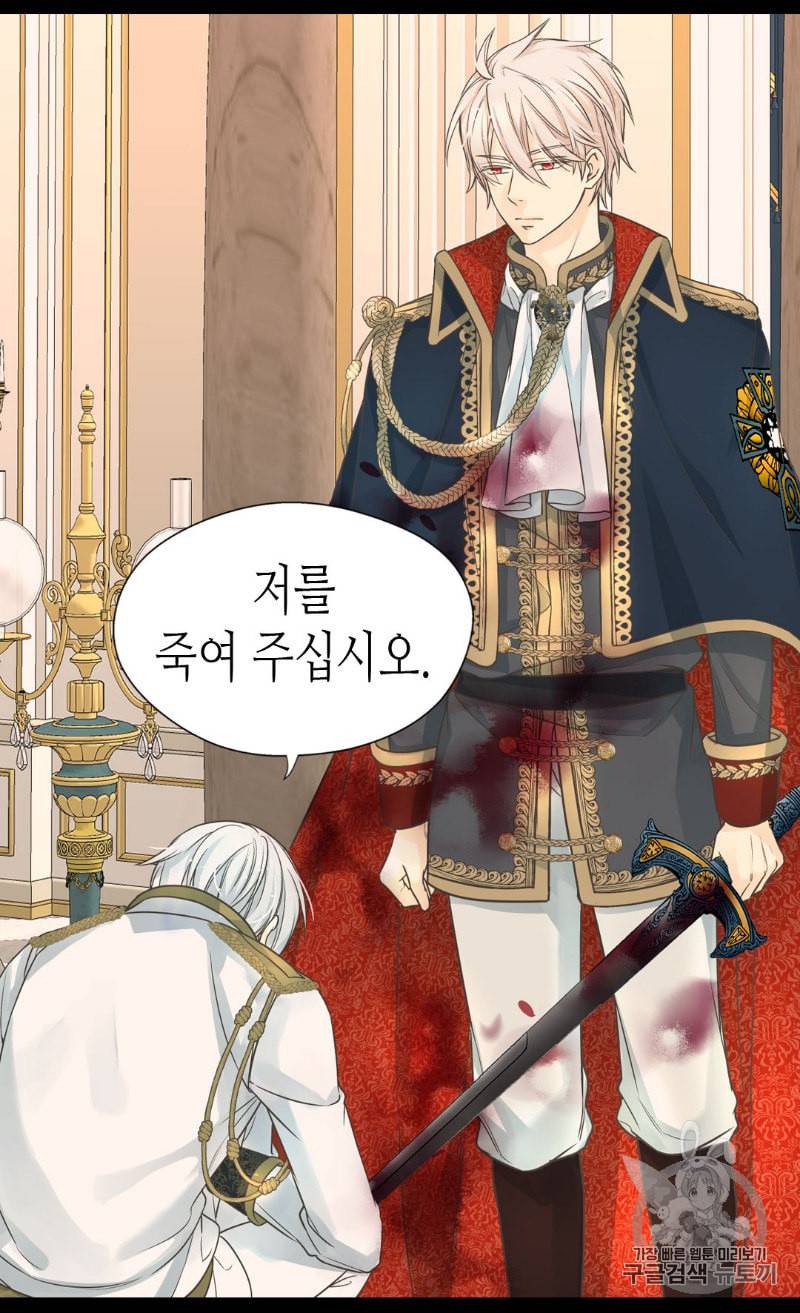 황제의 외동딸 192화 6