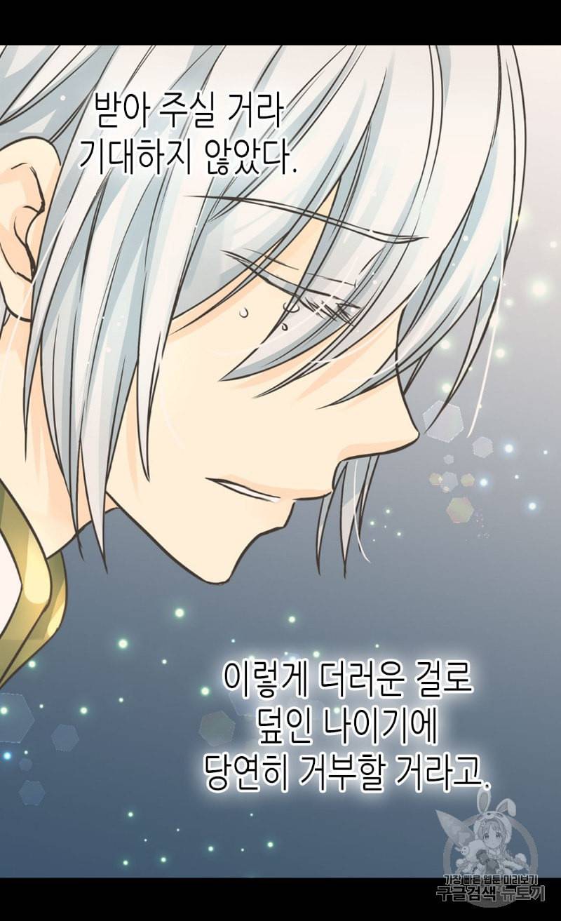 황제의 외동딸 192화 7