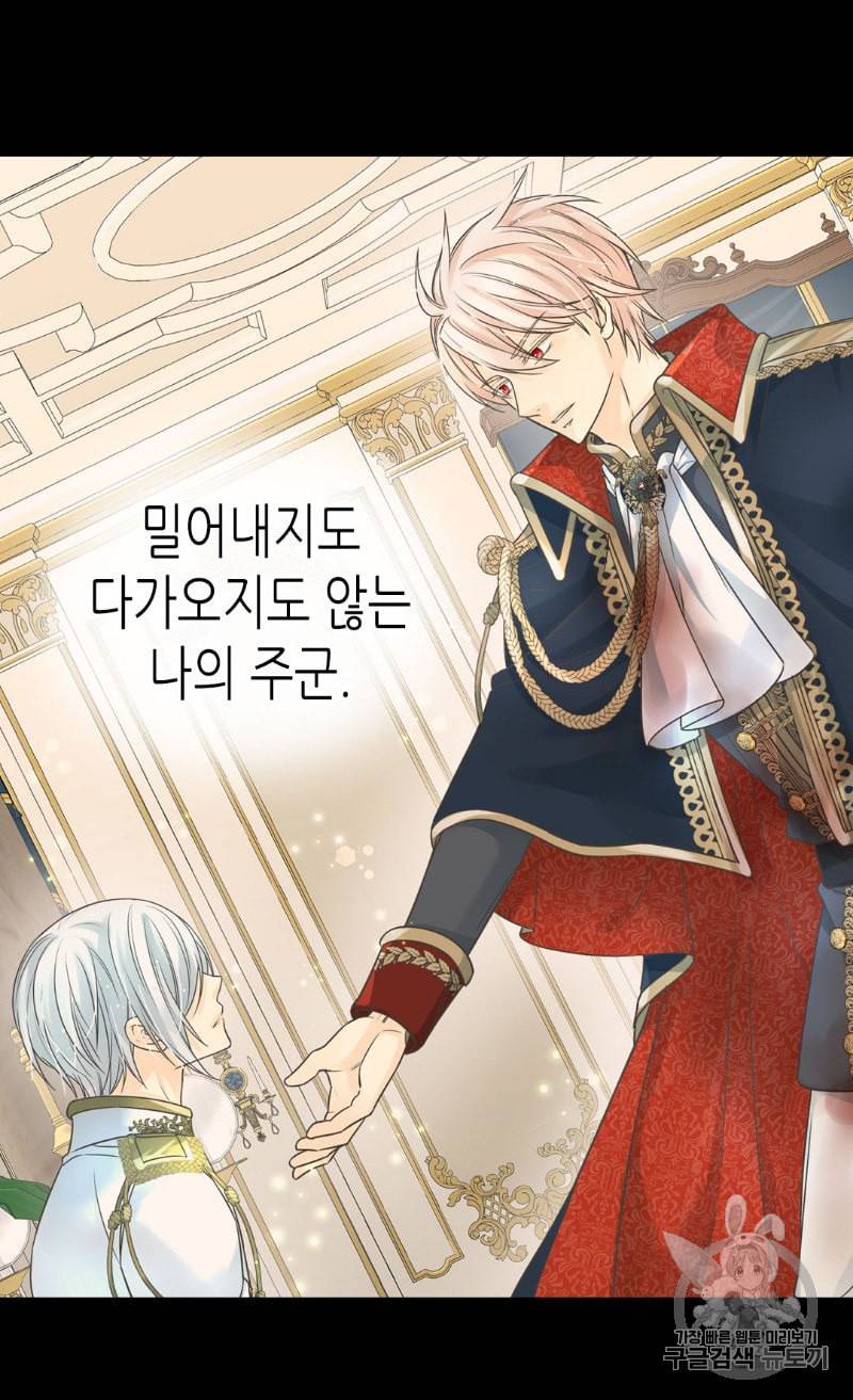 황제의 외동딸 192화 9