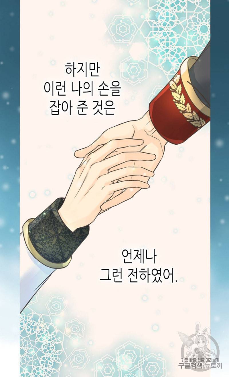 황제의 외동딸 192화 10