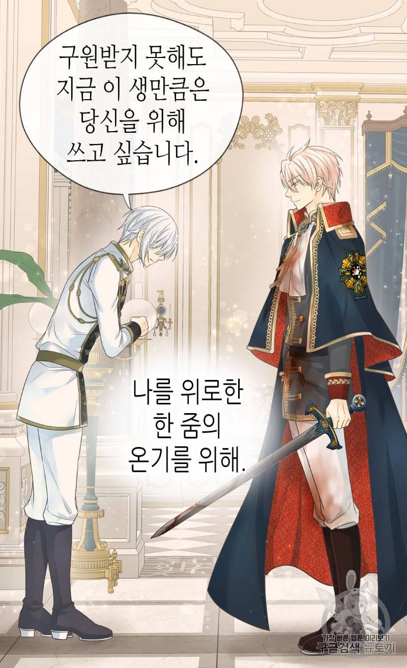 황제의 외동딸 192화 13
