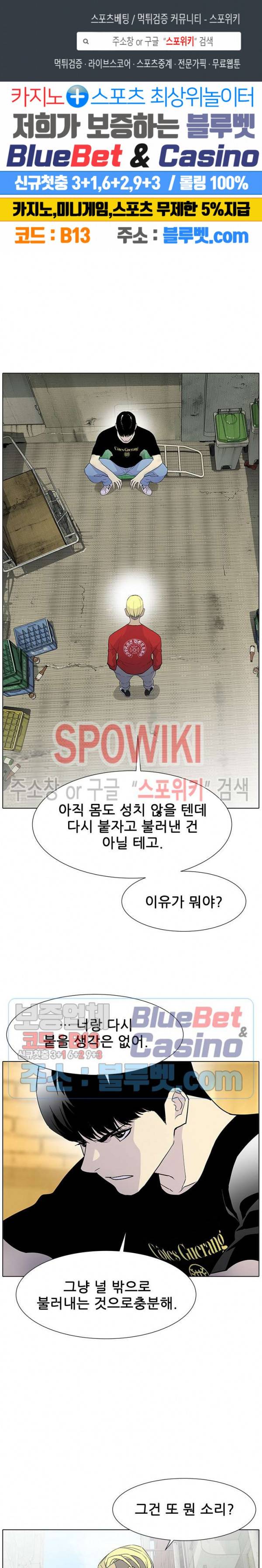 갱스쿨 시즌2 39화 1