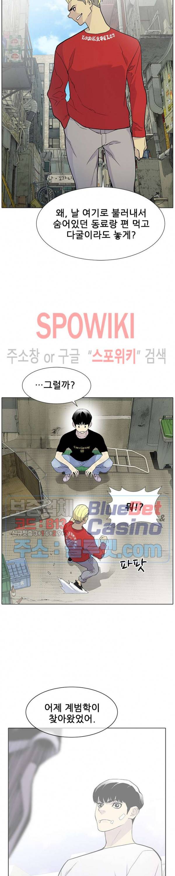 갱스쿨 시즌2 39화 2