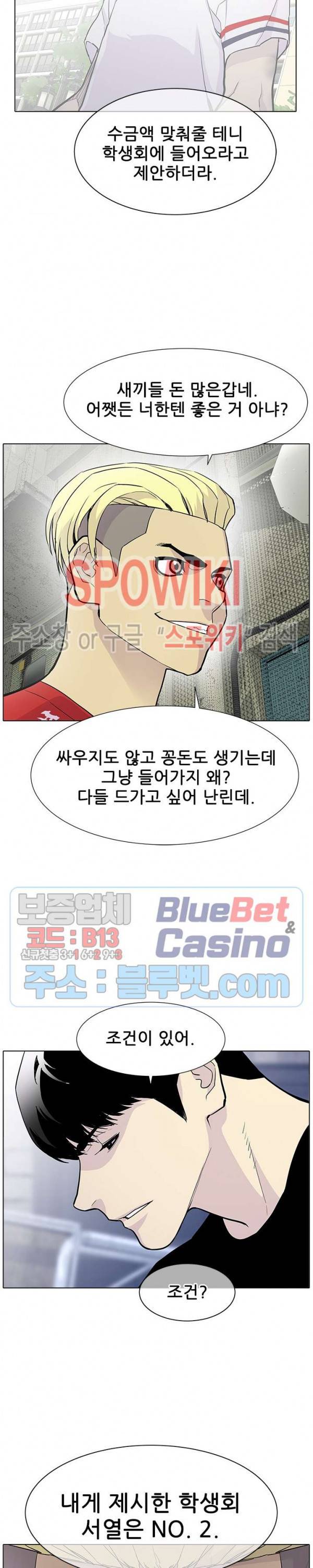 갱스쿨 시즌2 39화 3