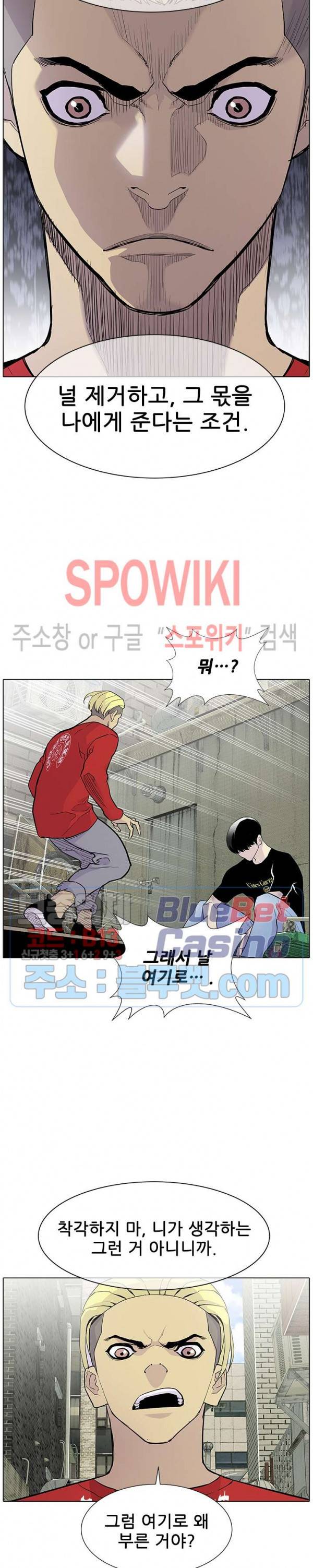갱스쿨 시즌2 39화 4