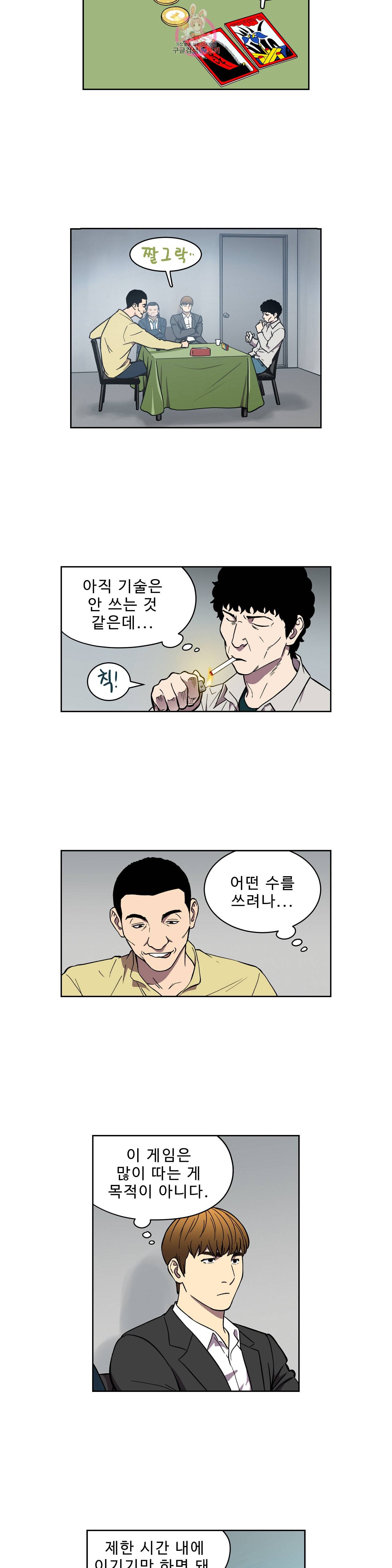 베팅맨 142화 Dogfight 15 2