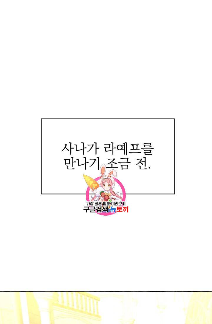 황비님의 비밀수업 47화 1
