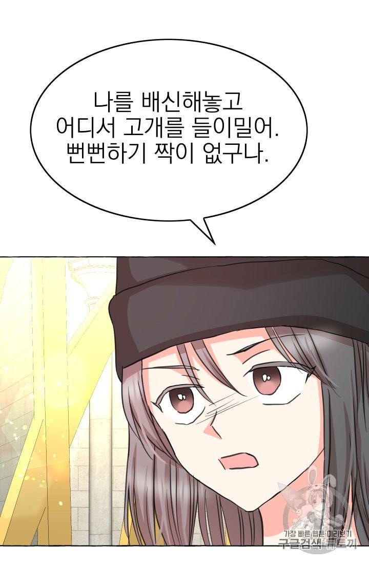 황비님의 비밀수업 47화 6