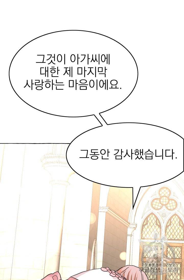 황비님의 비밀수업 47화 17