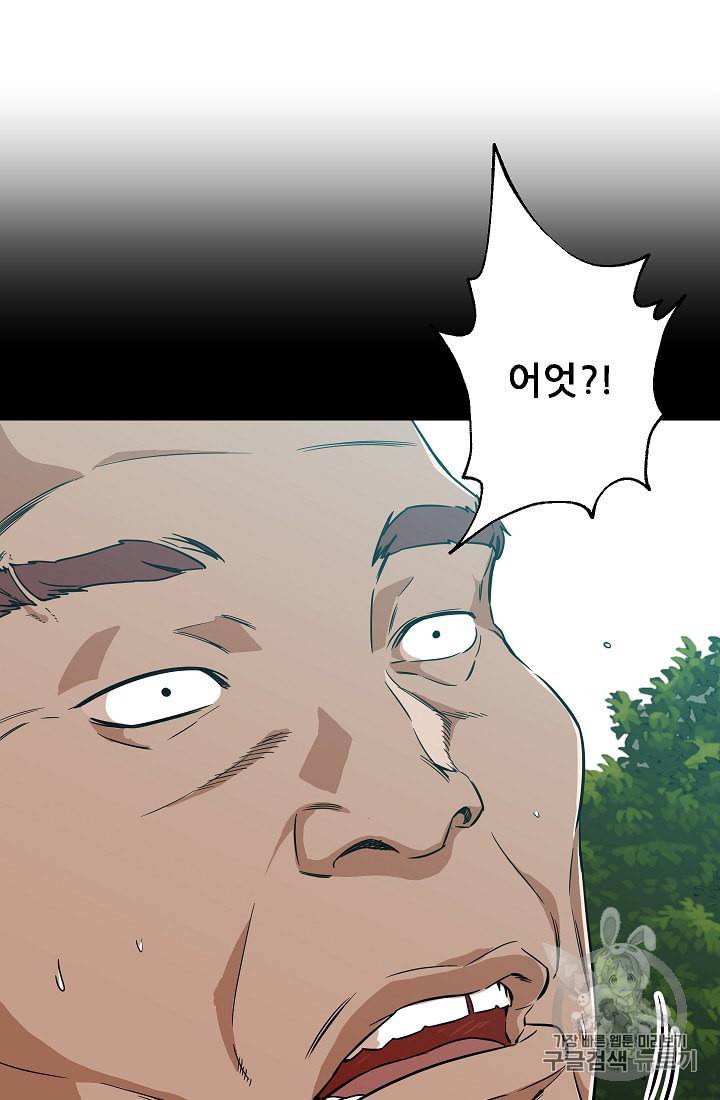 아빠가 너무 강함 5화 6