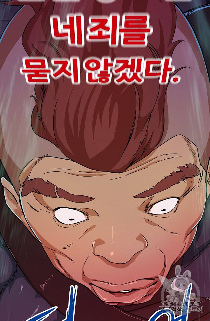 아빠가 너무 강함 5화 8