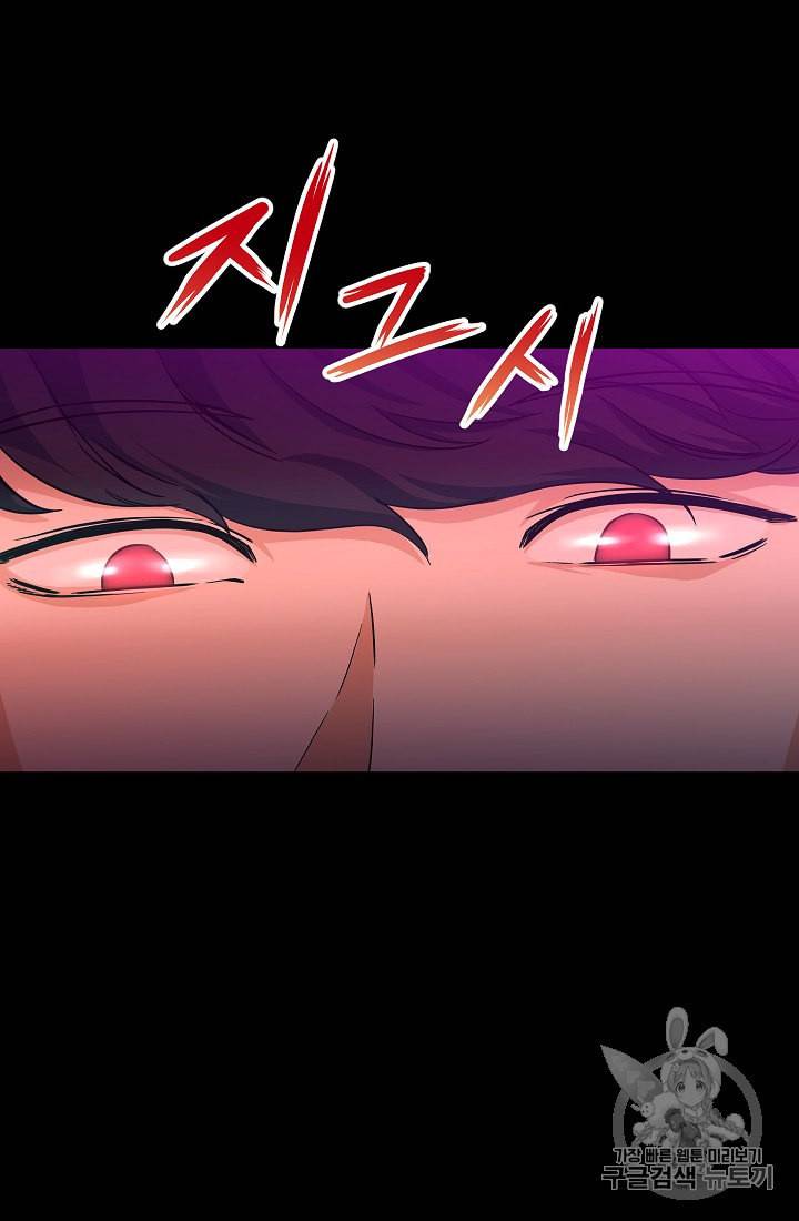 아빠가 너무 강함 5화 10
