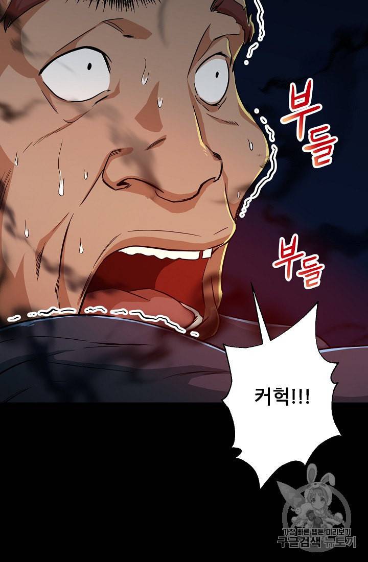 아빠가 너무 강함 5화 13