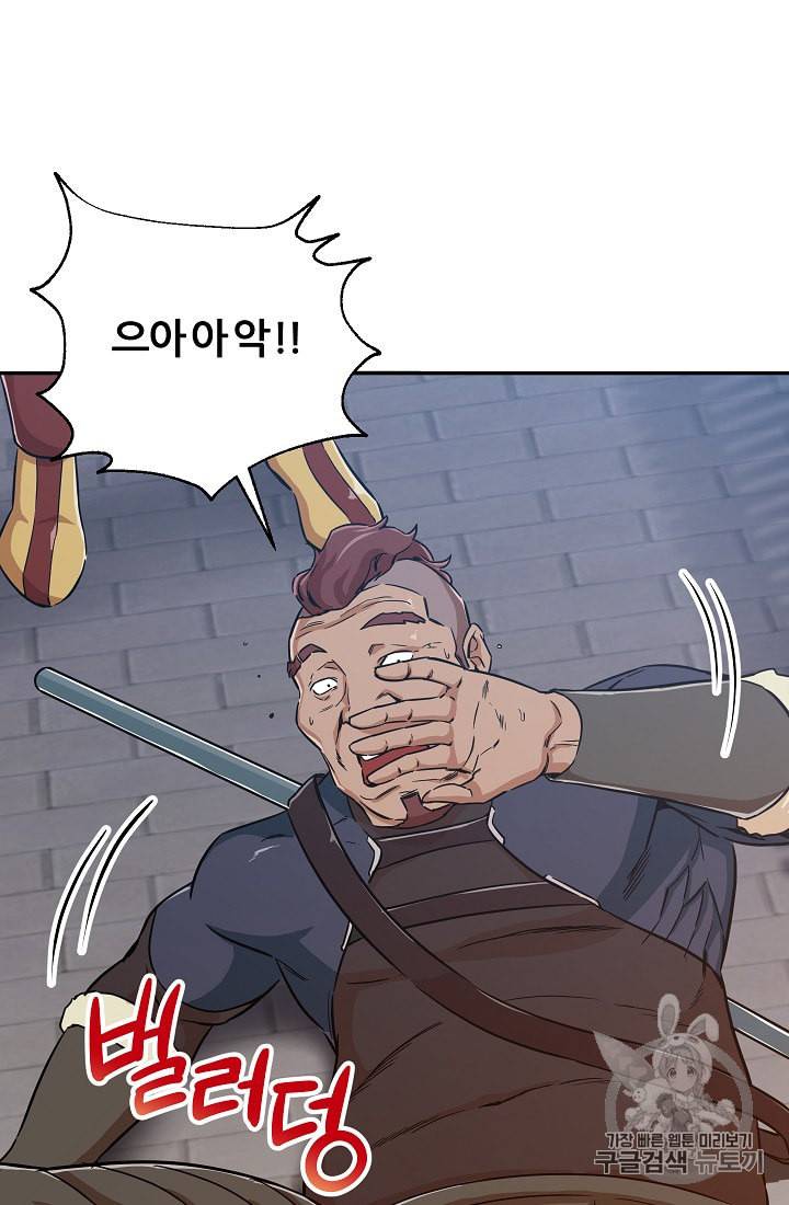 아빠가 너무 강함 5화 15