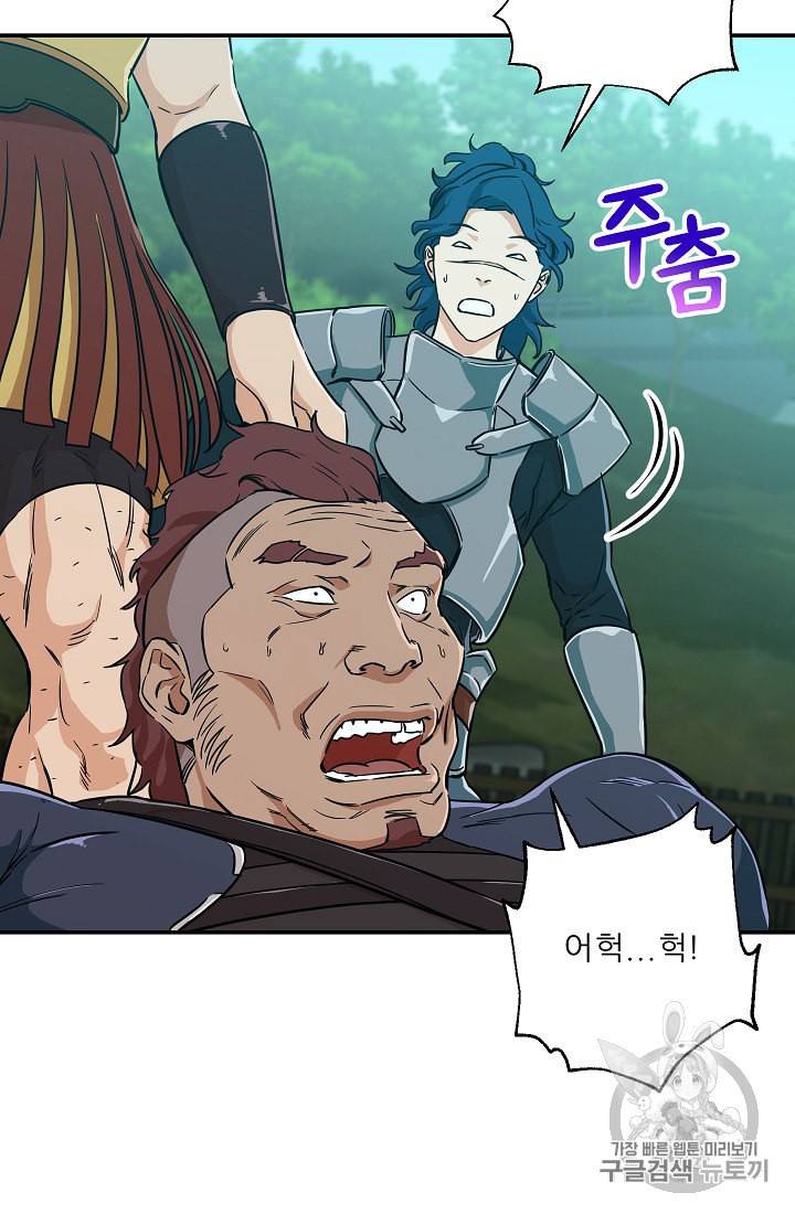 아빠가 너무 강함 5화 17