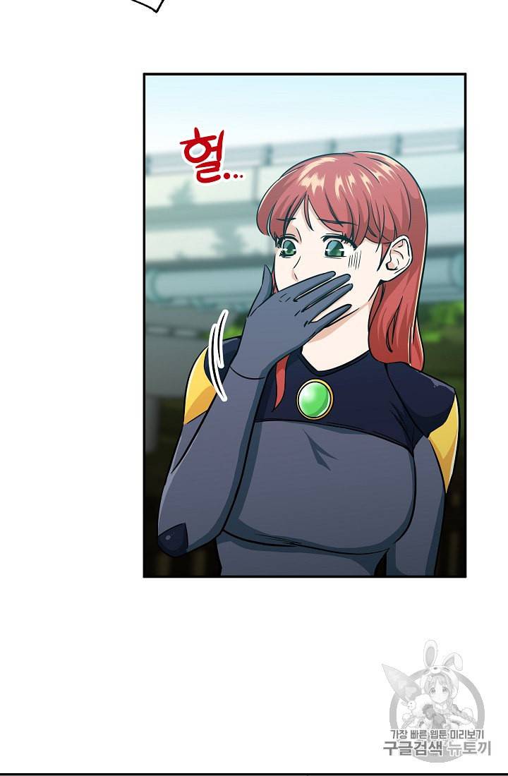 아빠가 너무 강함 5화 19