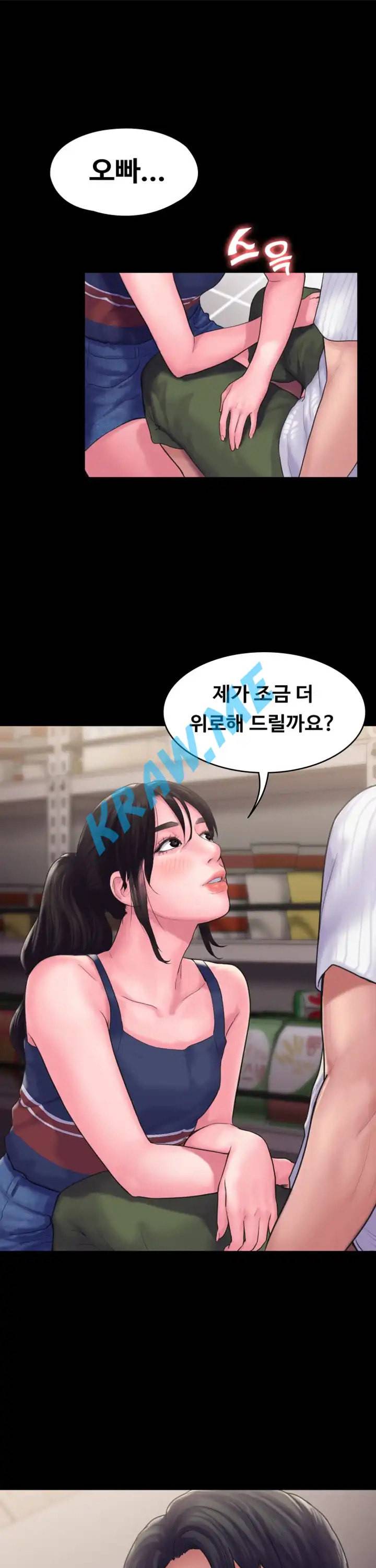 연애공식 15화 1