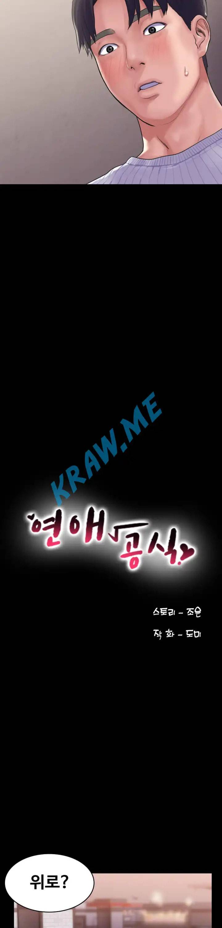 연애공식 15화 2