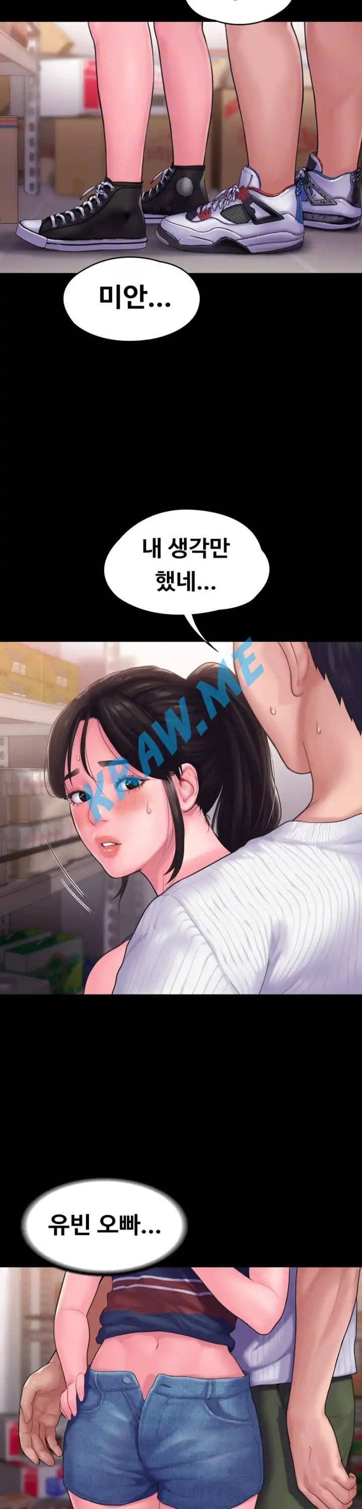 연애공식 15화 5
