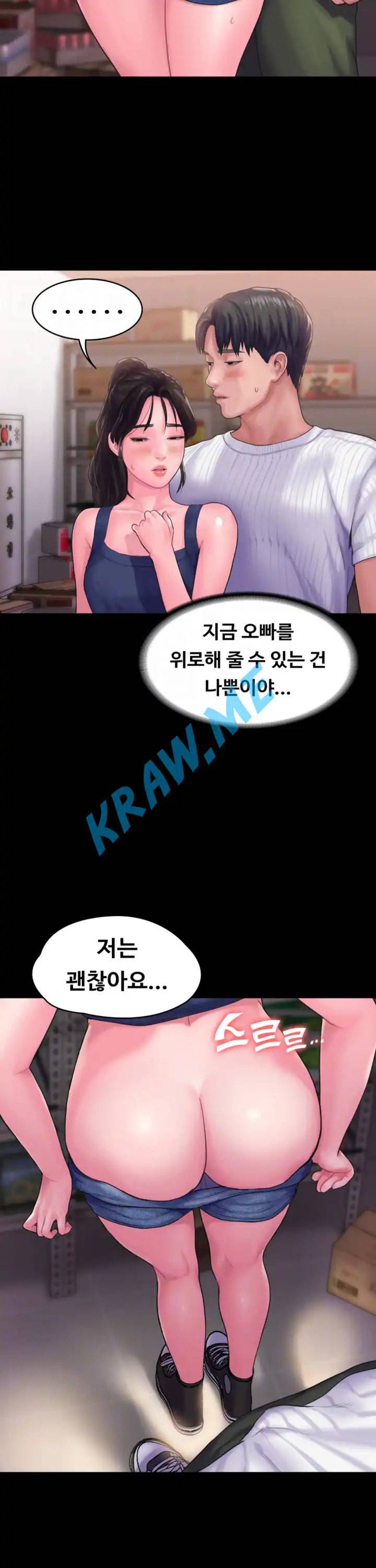 연애공식 15화 6