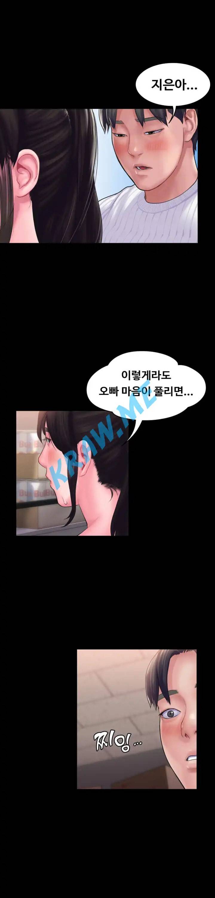 연애공식 15화 7