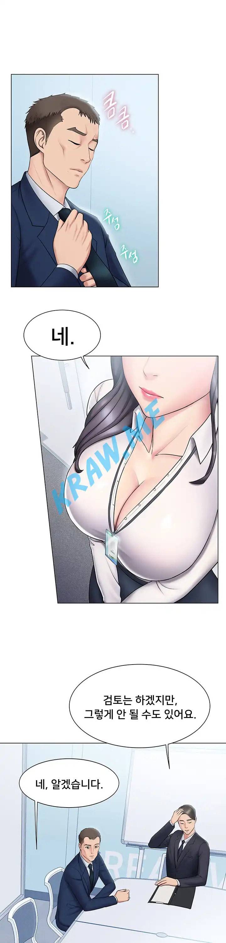 호구탈출 8화 5