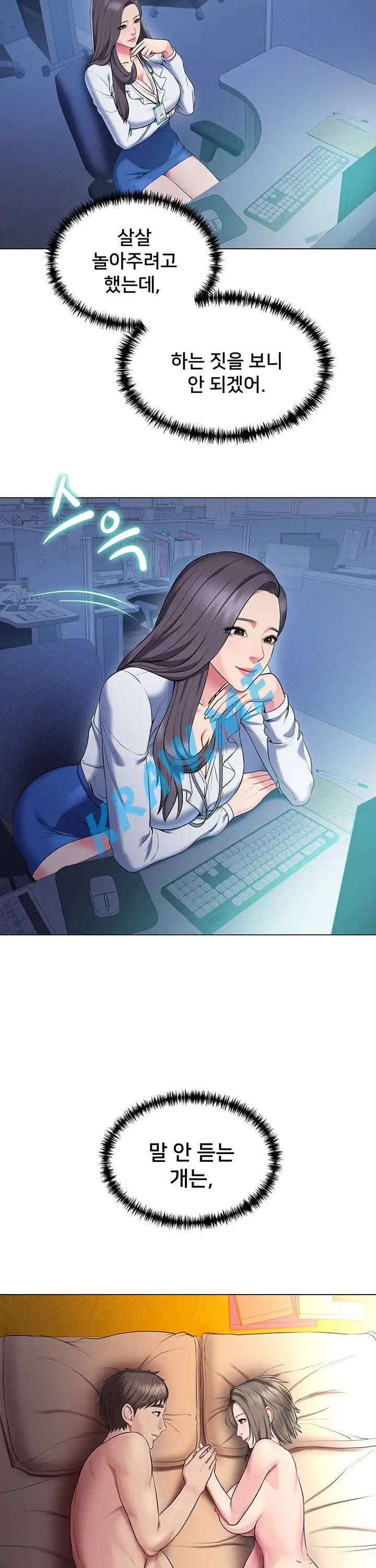 호구탈출 16화 2