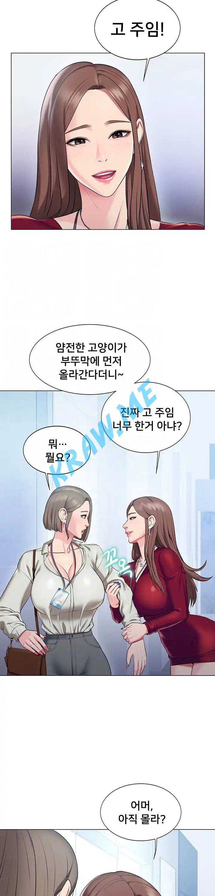 호구탈출 16화 6