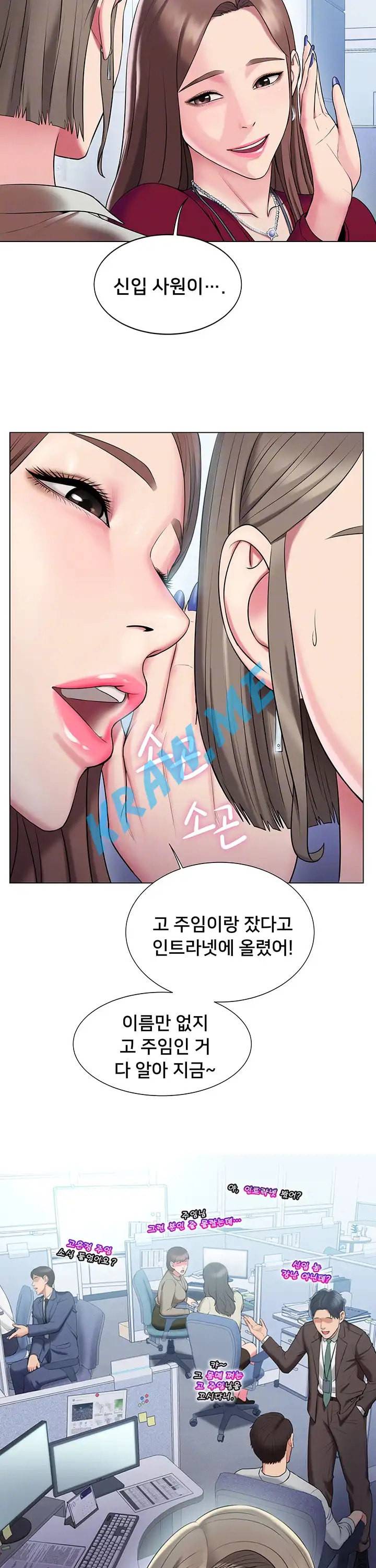 호구탈출 16화 7