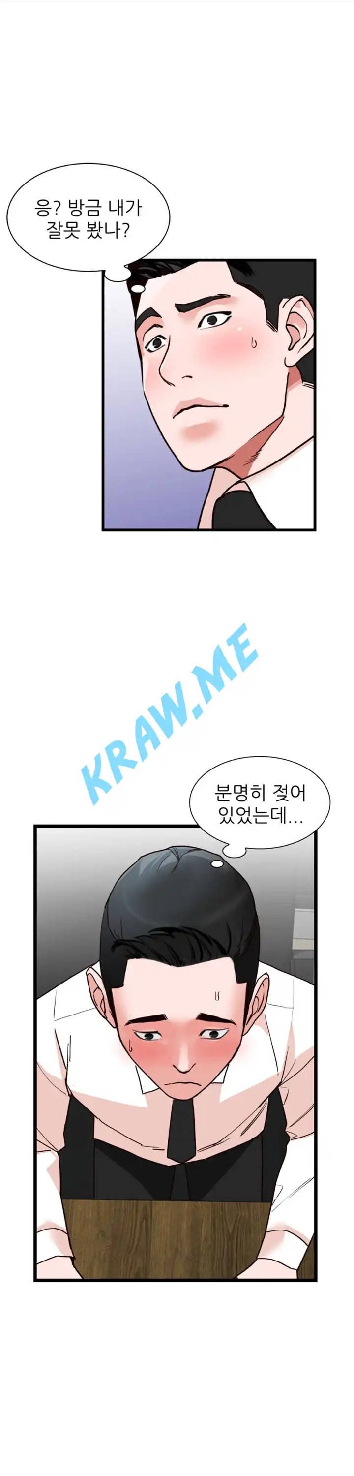 외지인 새로운 즐거움 36화 1