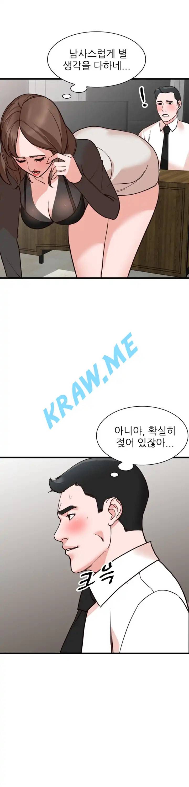 외지인 새로운 즐거움 36화 2