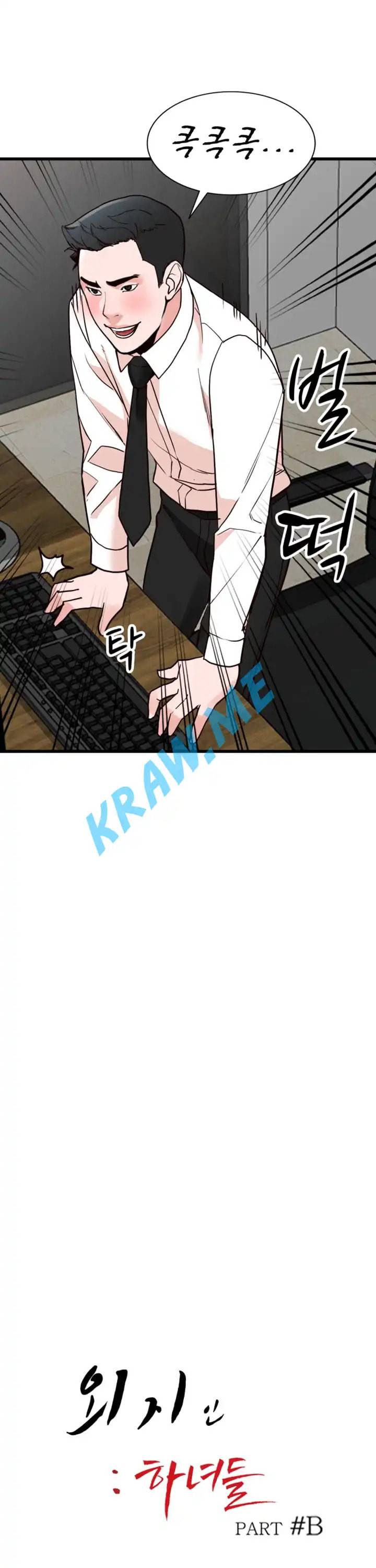 외지인 새로운 즐거움 36화 3