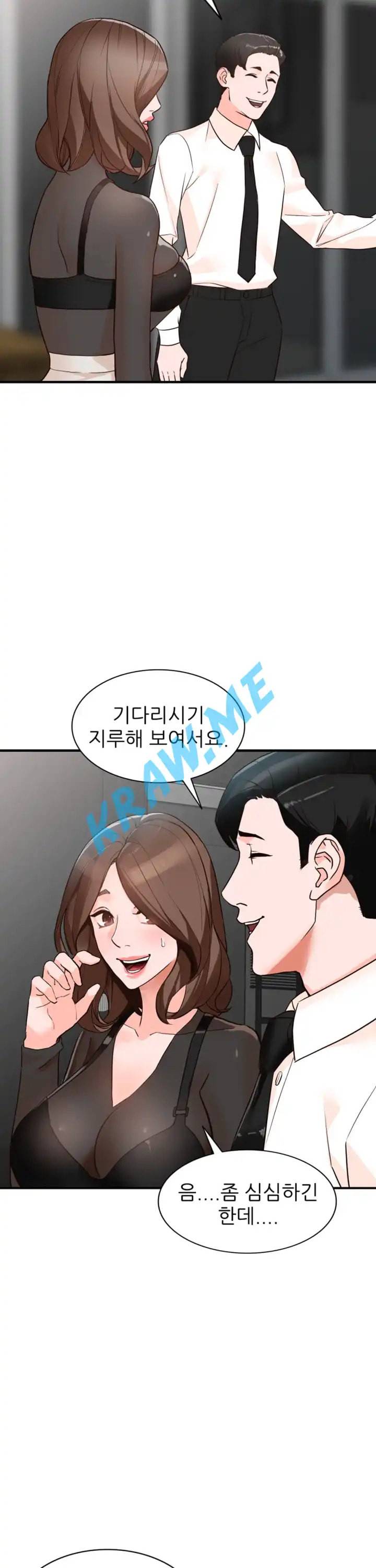 외지인 새로운 즐거움 36화 6