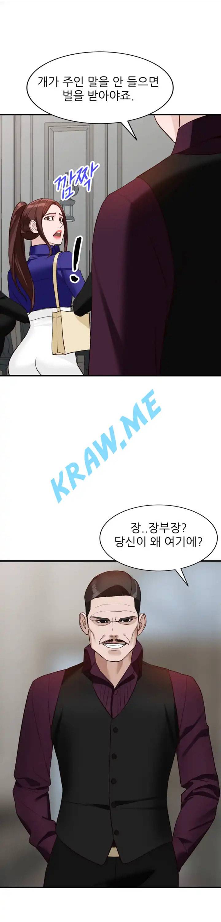 외지인 새로운 즐거움 46화 1