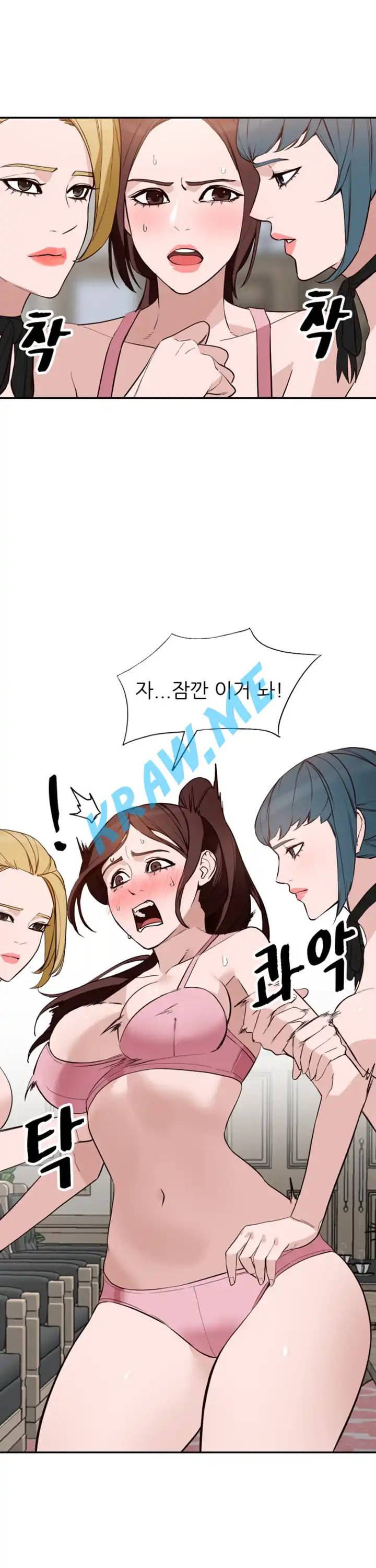외지인 새로운 즐거움 46화 5