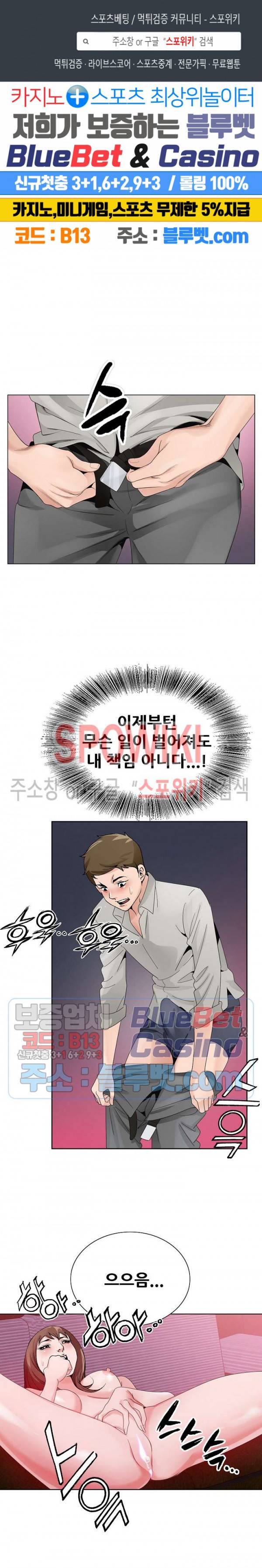 둘째형수 12화 1